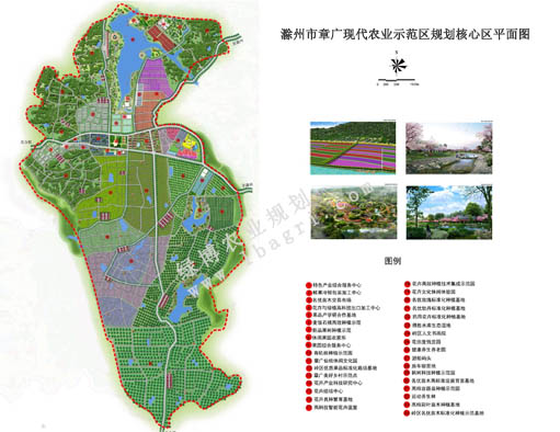 滁州市章廣現代農業示范區規劃 
