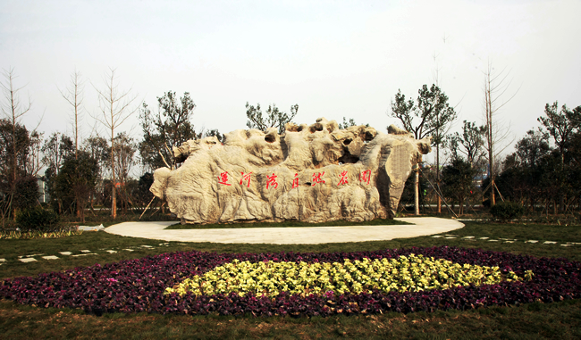 江蘇省宿豫現代農業產業園區