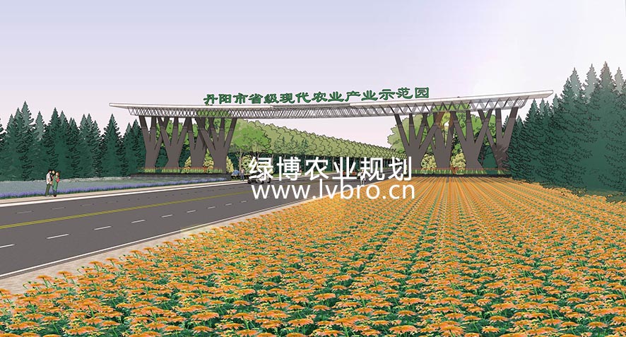 丹陽省級現代農業產業園區規劃 